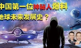 神秘人最新爆料视频,惊天秘密即将揭晓！